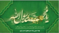 veladat_payambar_thumb
