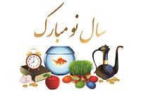 Norooz99_Thumb