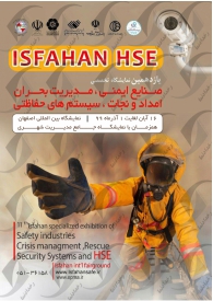 اصفهان اصفهان