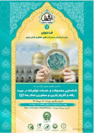 محفل نوآوری محفل نوآوری
