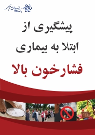 FesharKhoon_thumb