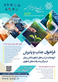 Poster_Farakhan_Etelaeieh Poster_Farakhan_Etelaeieh