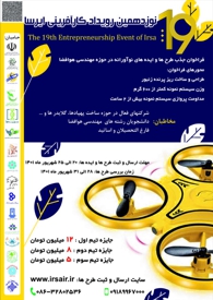 Irsa_Event_Thumb Irsa_Event_Thumb