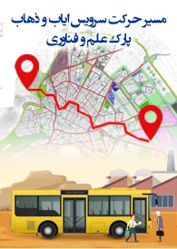 ASTP_Station_Banner