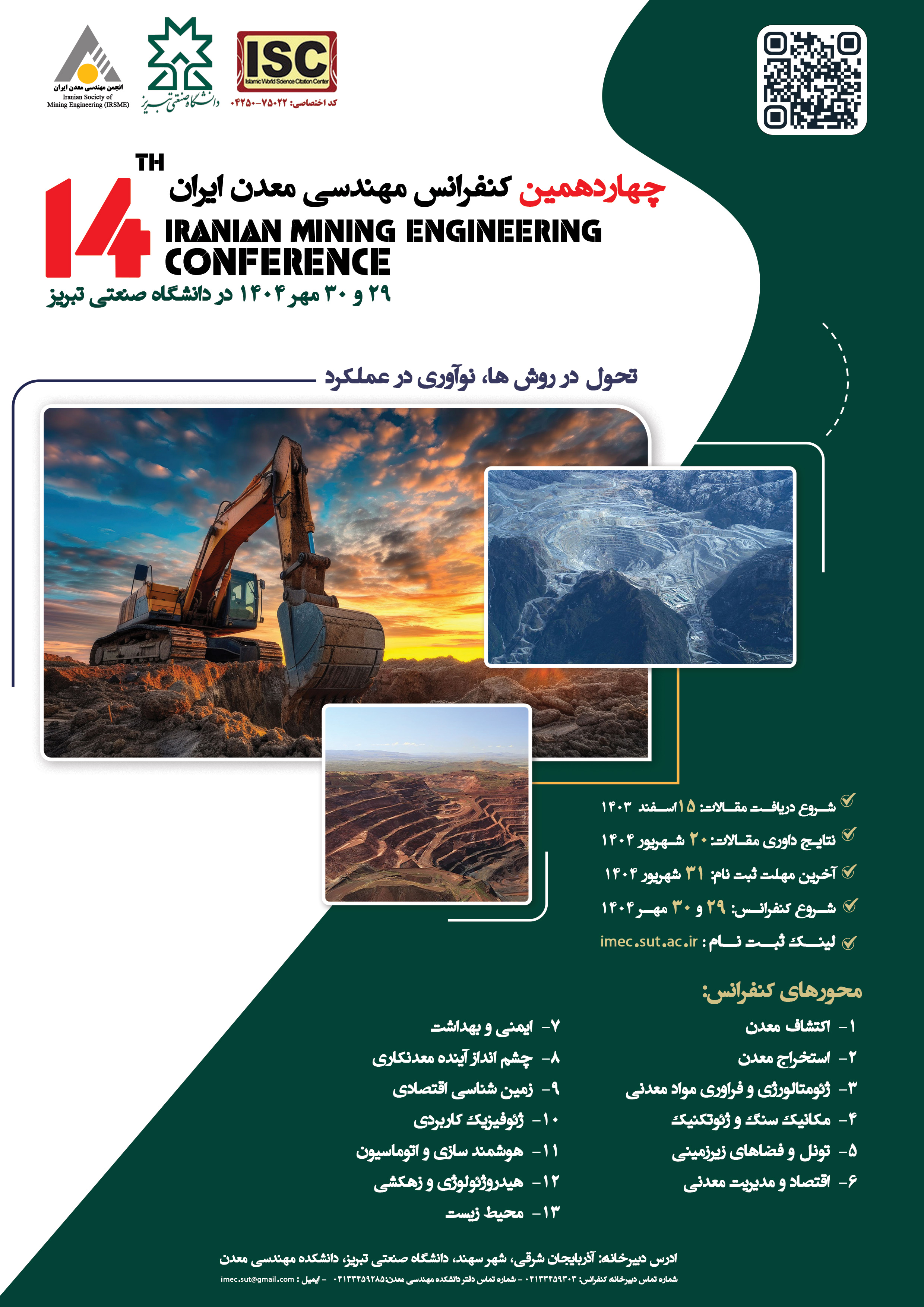 پوستر معدن پوستر معدن